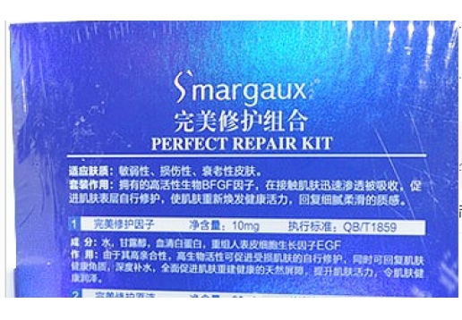 圣玛歌 完美修复组合2件套产品