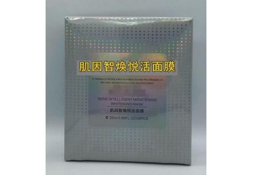 圣玛歌 肌因智焕悦活面膜8片装产品