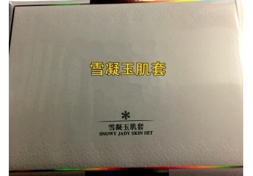圣玛歌 雪凝玉肌8件套 新品产品