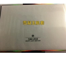 圣玛歌 雪凝玉肌8件套 新品产品