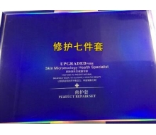 圣玛歌-SMV104 完美修护套 7件套 现：修护7件套产品